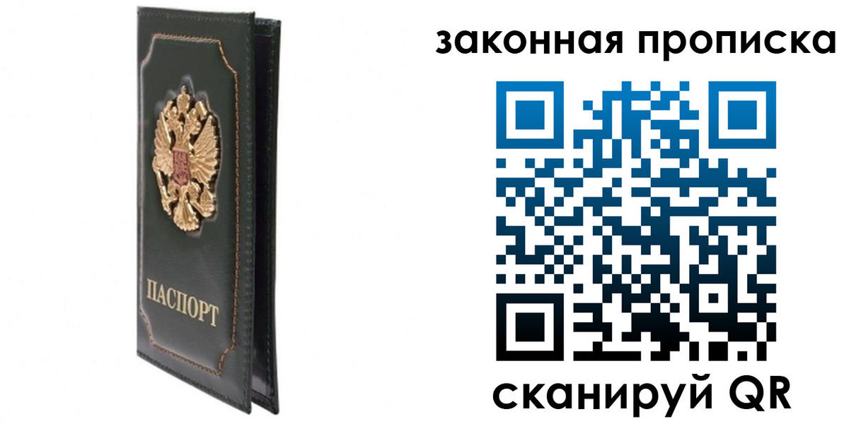 прописка в Тамбовской области
