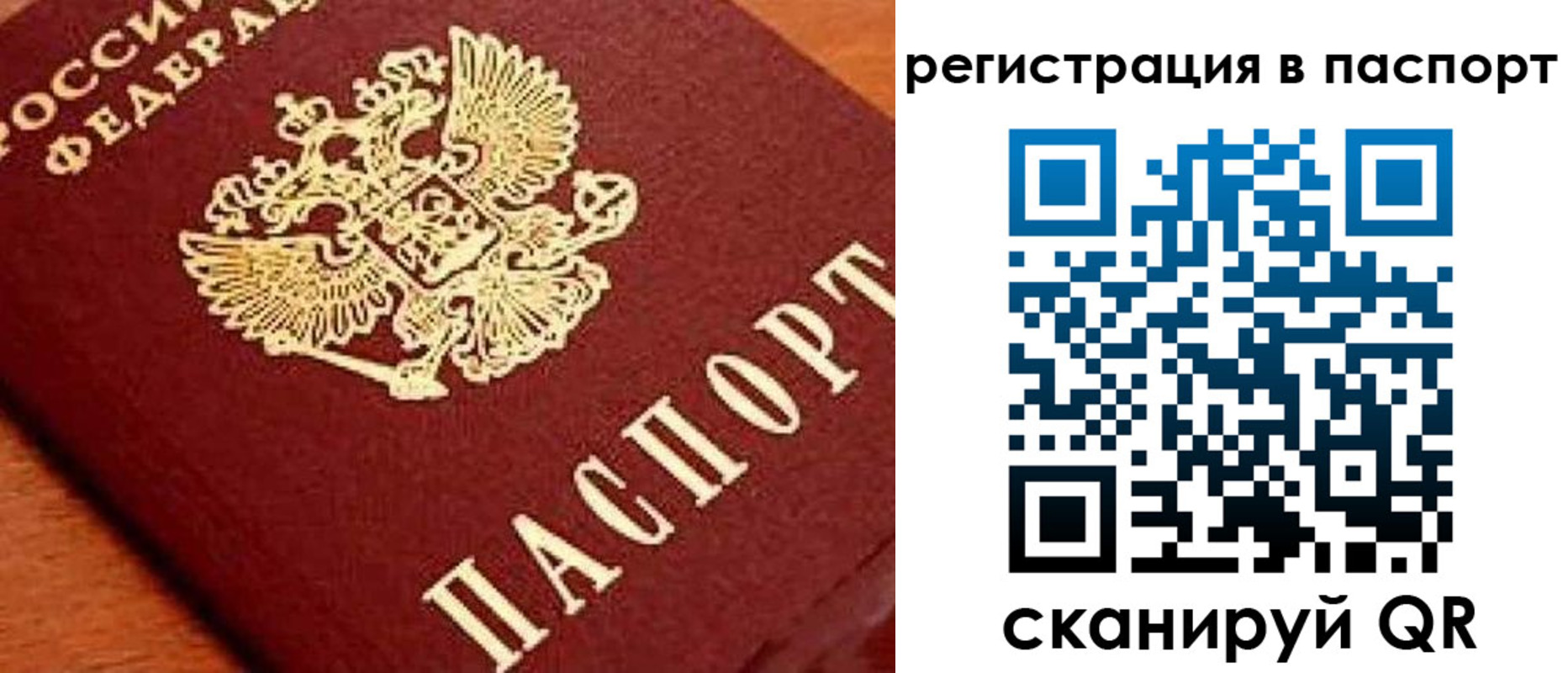 временная регистрация законно в Тамбовской области