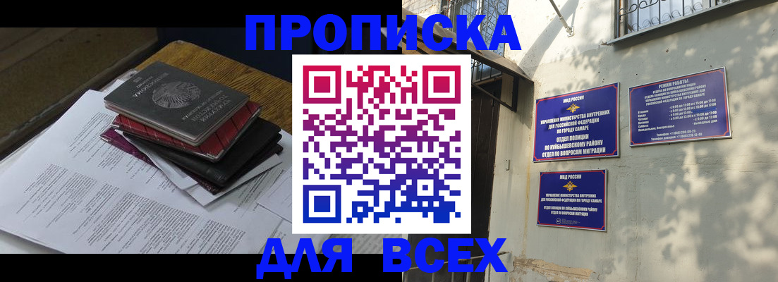 где прописаться в Тамбовской области
