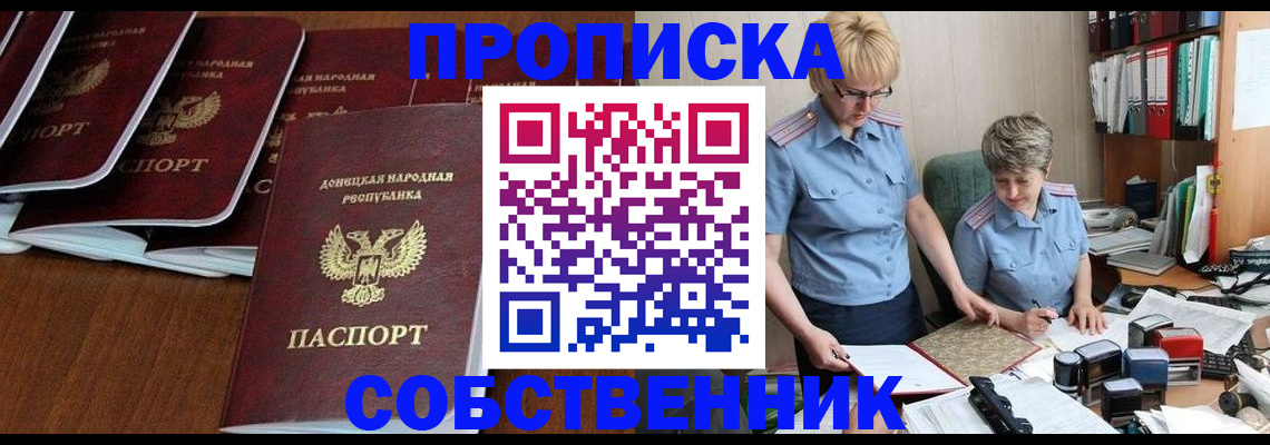 временная регистрация надежно в Тамбовской области