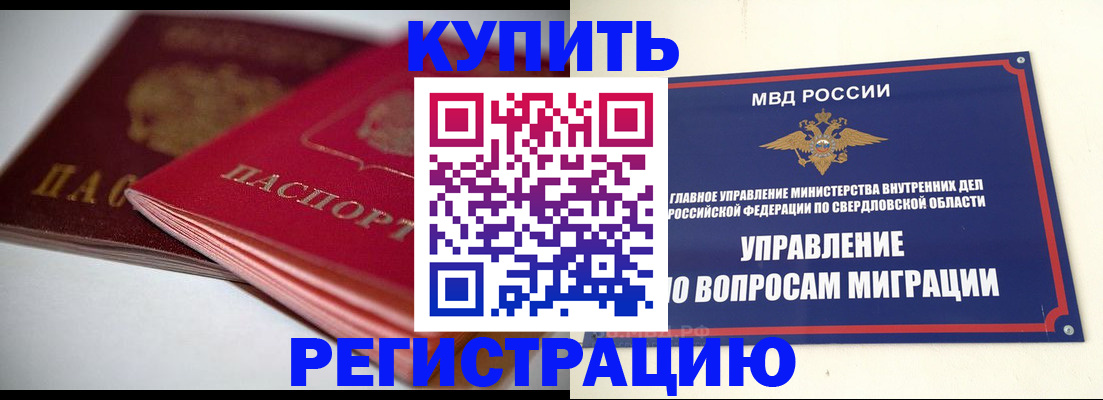 временная прописка в Тамбовской области