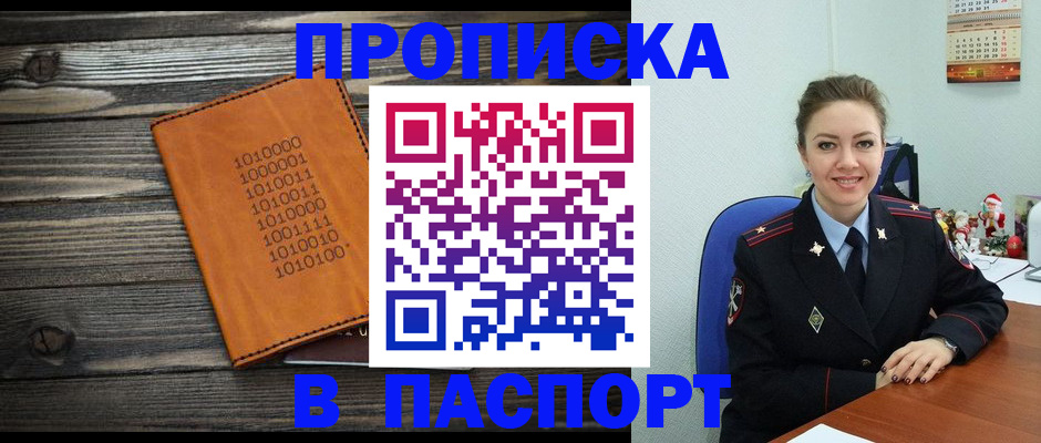 временная регистрация недорого в Тамбовской области