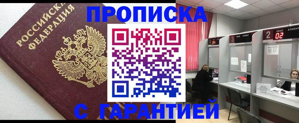 прописка в квартире в Тамбовской области